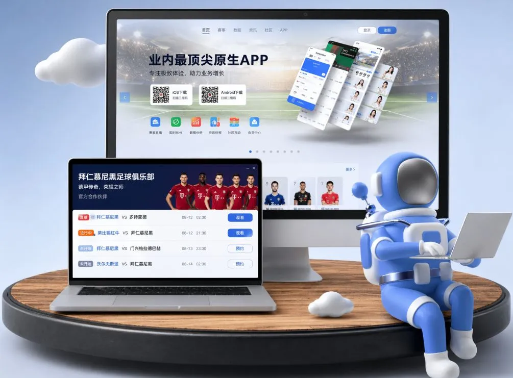今年会体育 App下载